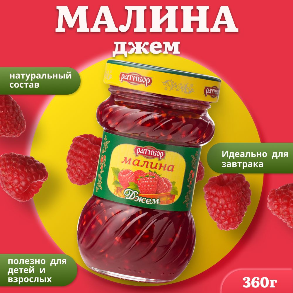 Джем Малина #1