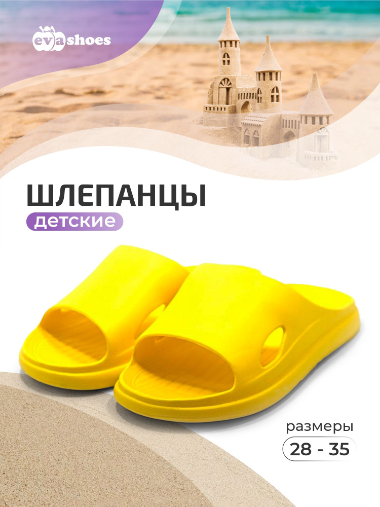 Шлепанцы Evashoes #1