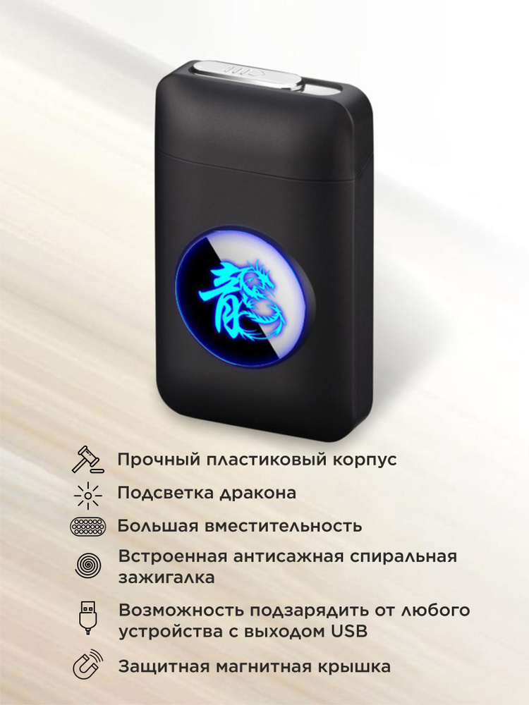 Чехол-зажигалка / портсигар с подсветкой и со встроенной USB-зажигалкой, черный  #1