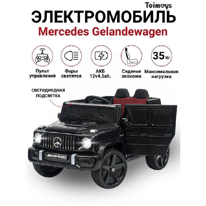 Детский электромобиль Mercedes AMG V12 белый /двухместный. - купить с ...