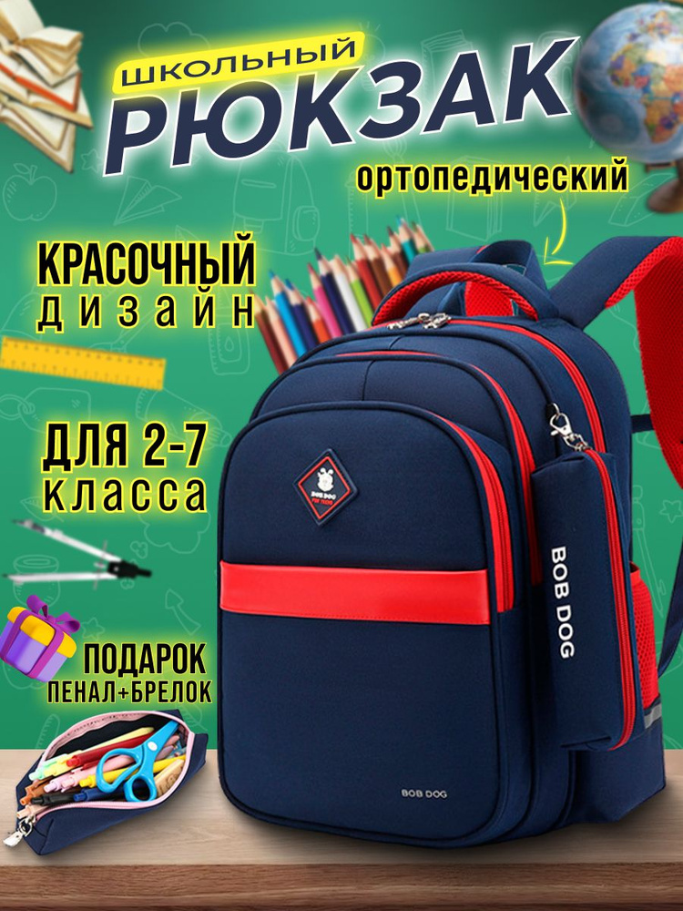 Школьный рюкзак - купить с доставкой по выгодным ценам в интернет ...