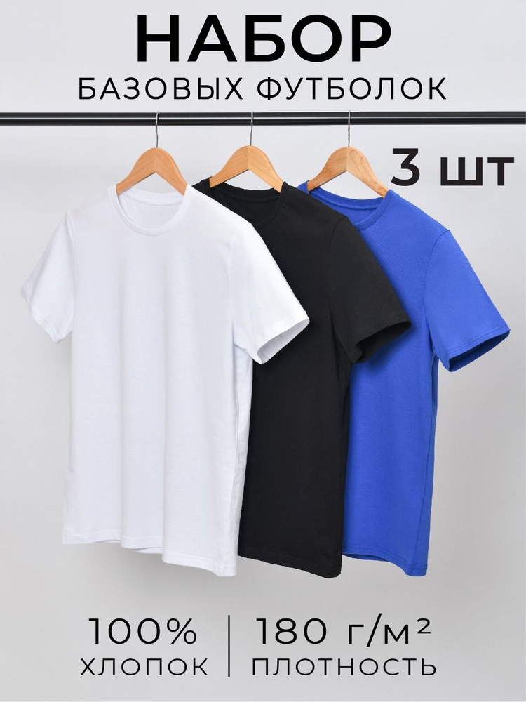 Комплект футболок UZCOTTON, размер 52, 54, цвет белый, черный, 100% ...