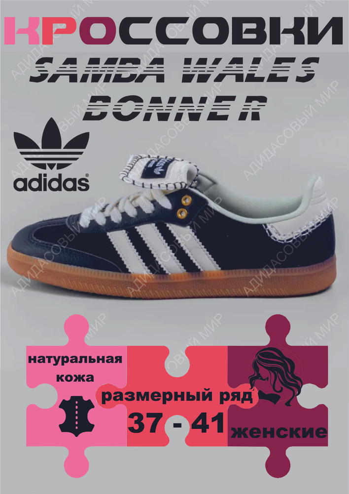 Кроссовки adidas Adidas #1