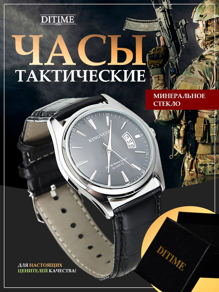 Часы наручные мужские кварцевые стальные противоударные ...