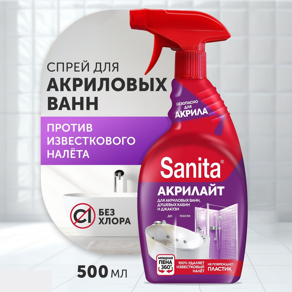 Чистящее средство Sanita "Акрилайт", для удаления известкового налета, 500 мл  #1