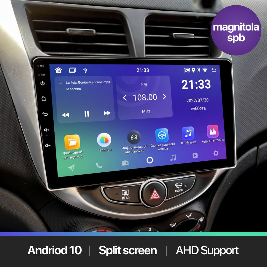 Автомагнитола Android 2Gb+32Gb Hyundai Solaris 2011 - 2017 / 9 дюймов / GPS  / Bluetooth / Wi-Fi / FM-радио / Сенсорные кнопки / Солярис 1 / Магнитола  для авто / ШГУШтатное место - купить в интернет-магазине OZON с доставкой  по России (492529276)