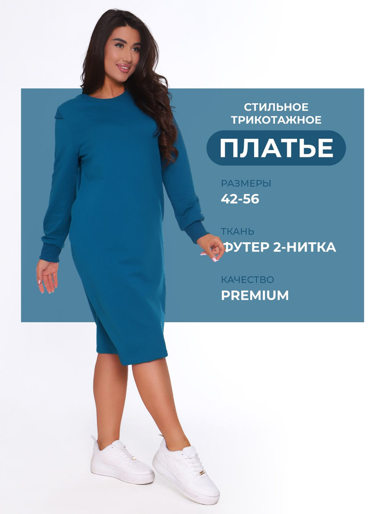 Платье #1