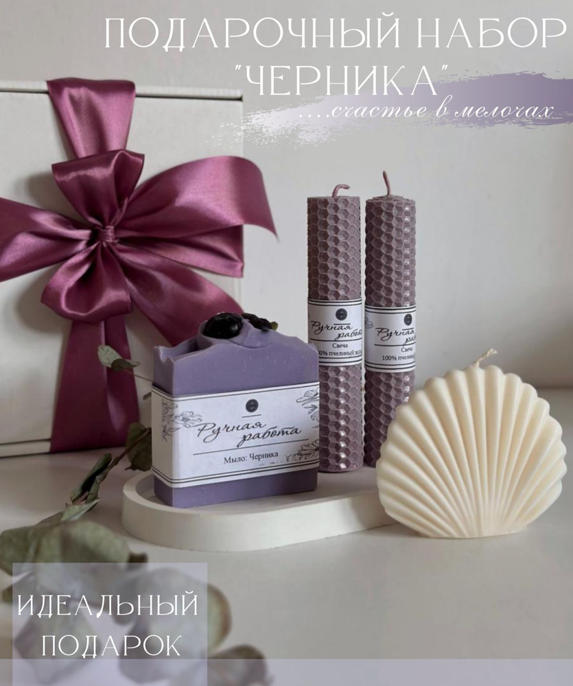 Подарочный набор для женщин: подруге сестре бабушке. Подарок на день ...