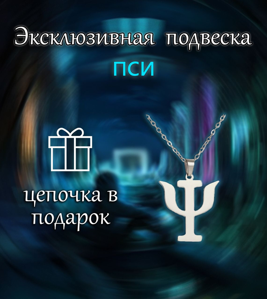 Подвеска #1