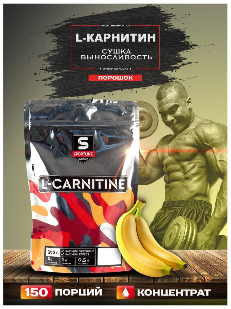 l carnitine sportline отзывы L-карнитин Nutrition Bag 300g (Банан) L-Carnitine купить на OZON по низкой цене в Узбекистане (213243117) Fact Check: Viral message superoxide dismutase Program:12 Week Prgoram
