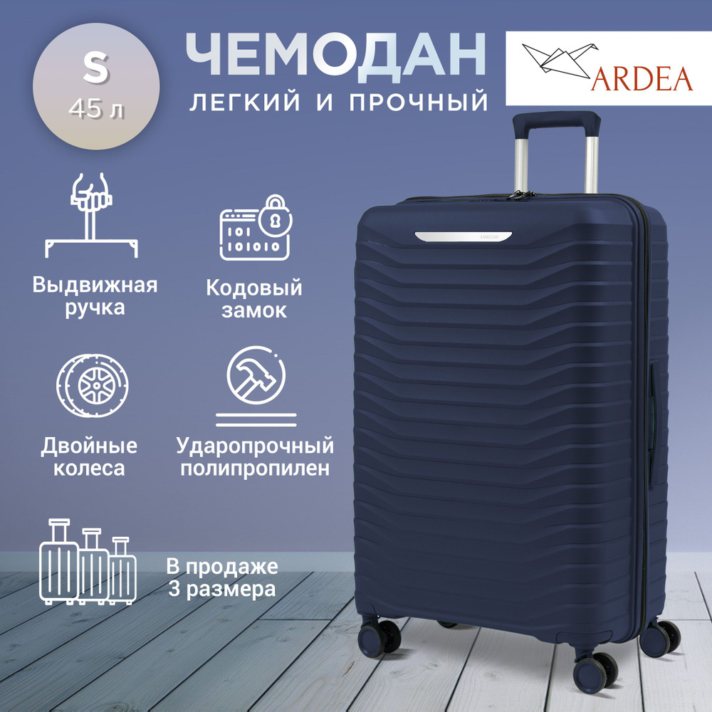 ARDEA Чемодан Полипропилен 55 см 45 л #1