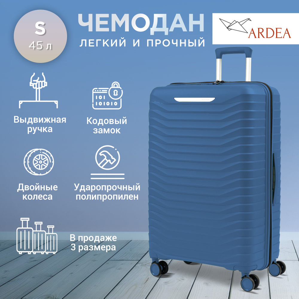 ARDEA Чемодан Полипропилен 55 см 45 л #1