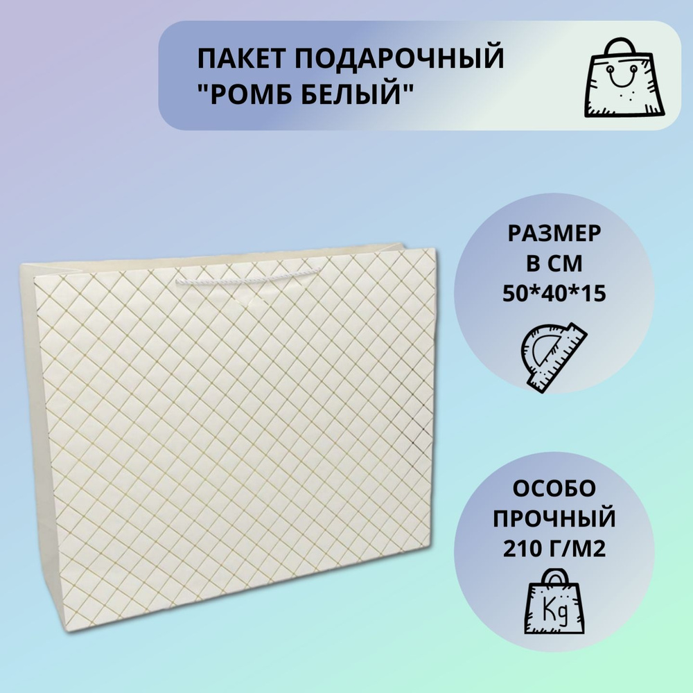 OMG Gift Пакет подарочный 50x40x15 см, 1 шт. #1