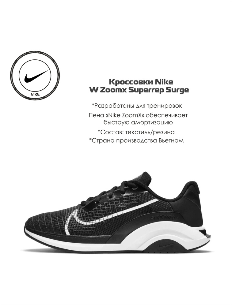 Кроссовки Nike #1