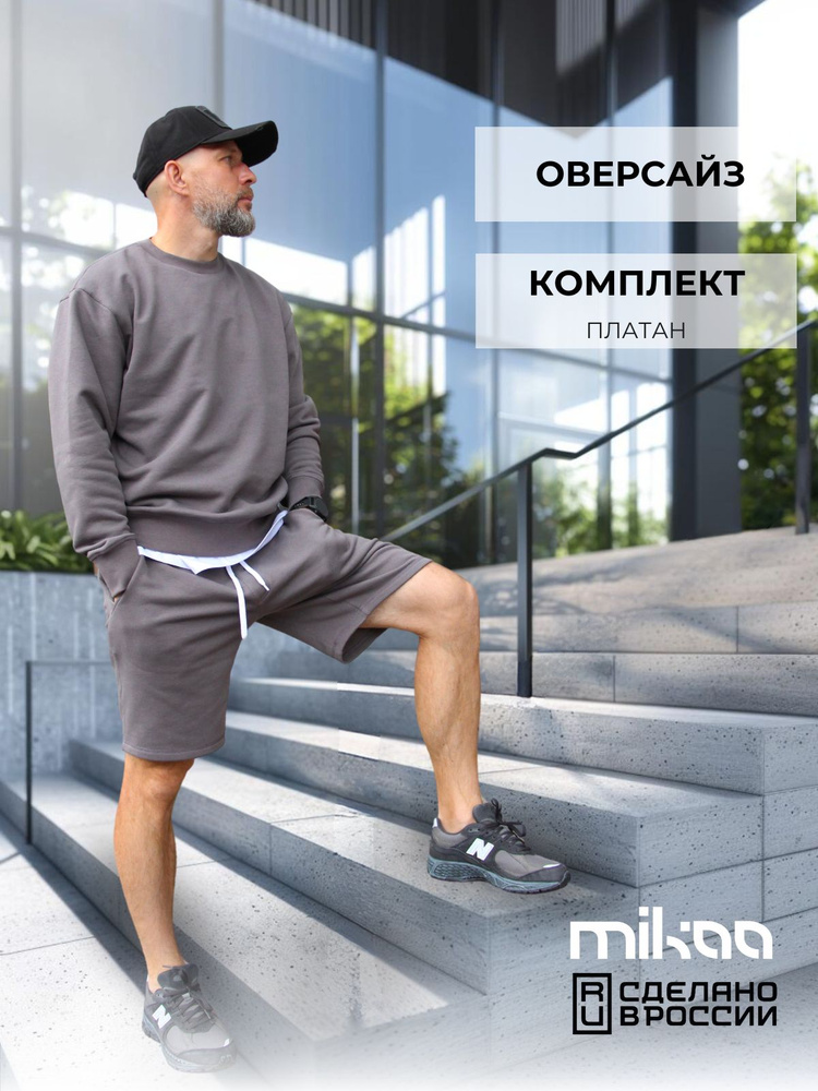 Комплект одежды Mika Atelier COMFORT #1