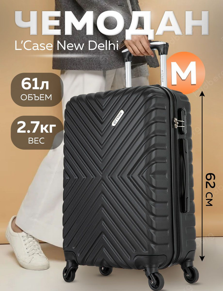 Чемодан L'Case New Delhi размер M (Black) #1