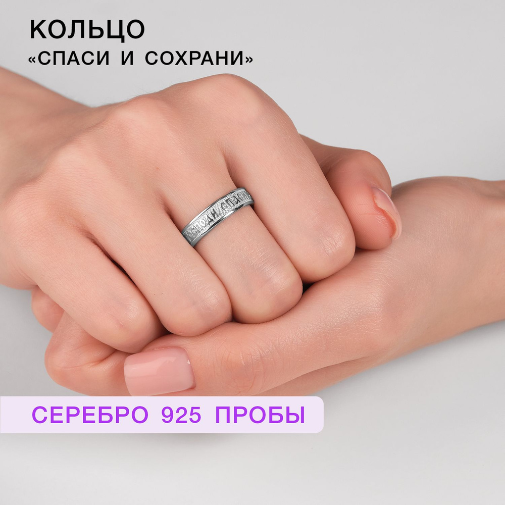 Mayflower кольцо спаси и сохрани серебро 925 пробы #1