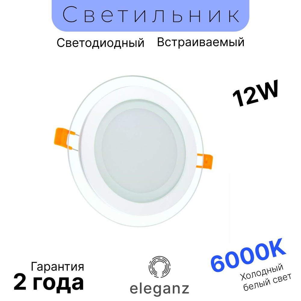 Eleganz Встраиваемый светильник, 12 Вт #1