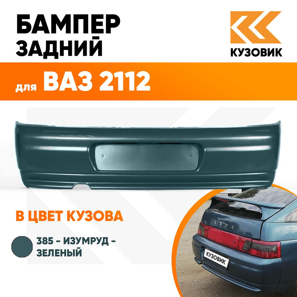 Как снять передний и задний бамперы на ВАЗ , , и заменить на новые » АвтоНоватор