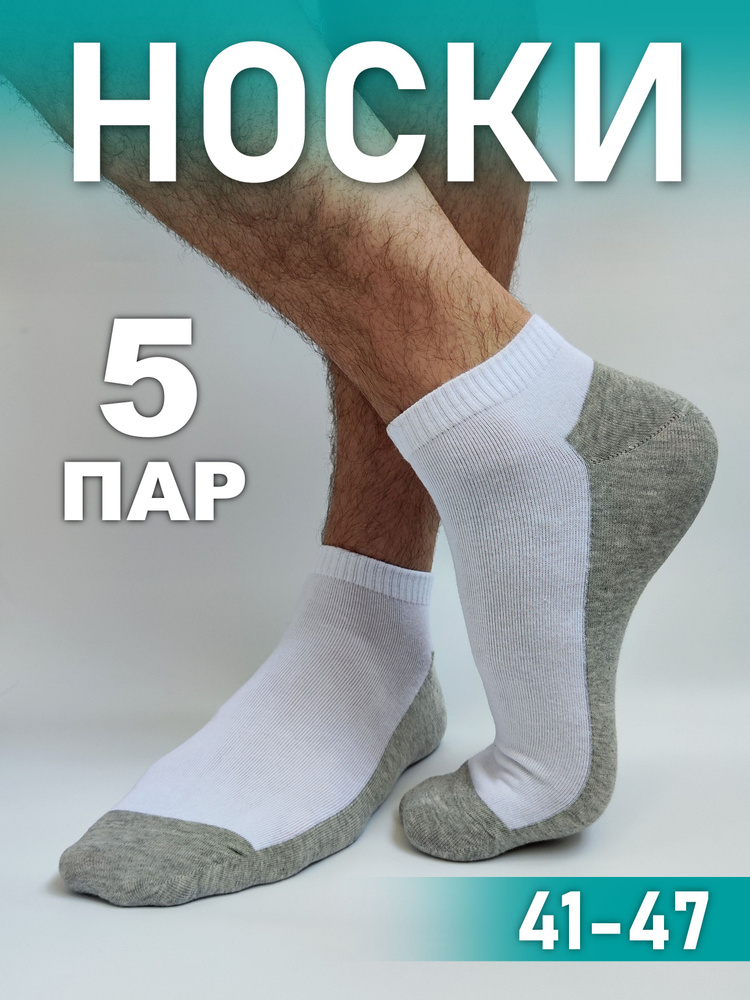 Комплект носков MORRAH Cotton, 5 пар #1