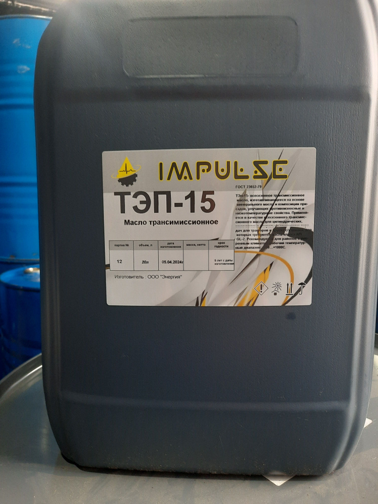 Масло трансмиссионное ТЭП-15(канистра 20л) типа нигрол - купить по ...