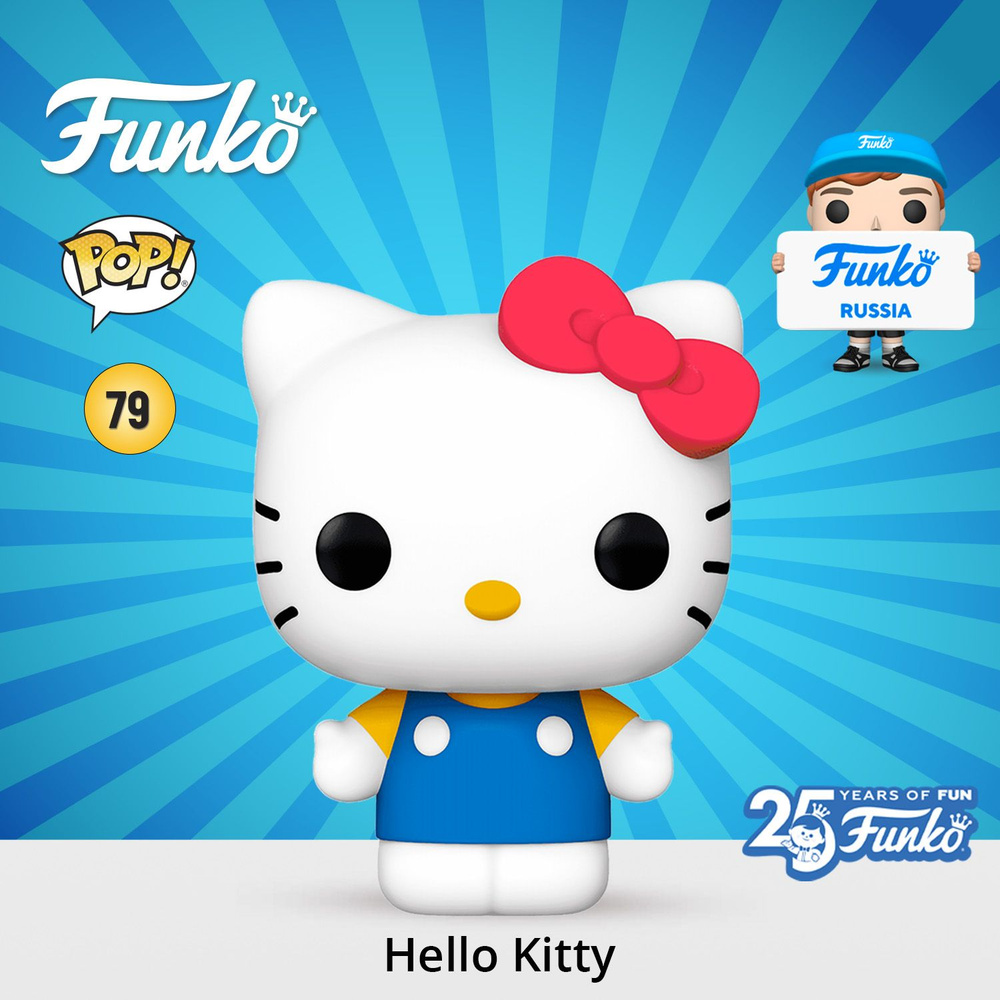 Фигурка Funko POP! Hello Kitty 50th 10"/ Фанко ПОП по мотивам франшизы "Hello Kitty"  #1