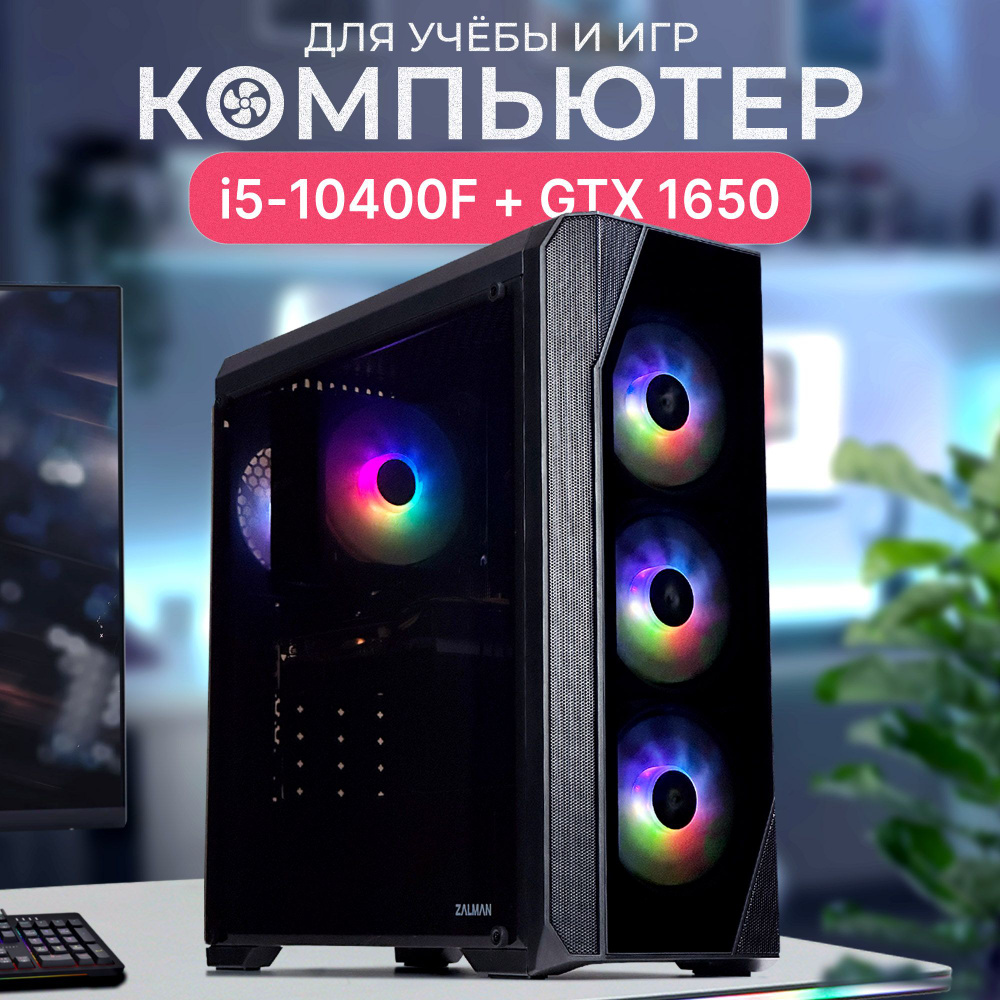 Robotcomp Системный блок M-16 V3 (Intel Core i5-10400F, RAM 16 ГБ, SSD 480 ГБ, NVIDIA GeForce GTX 1650 #1