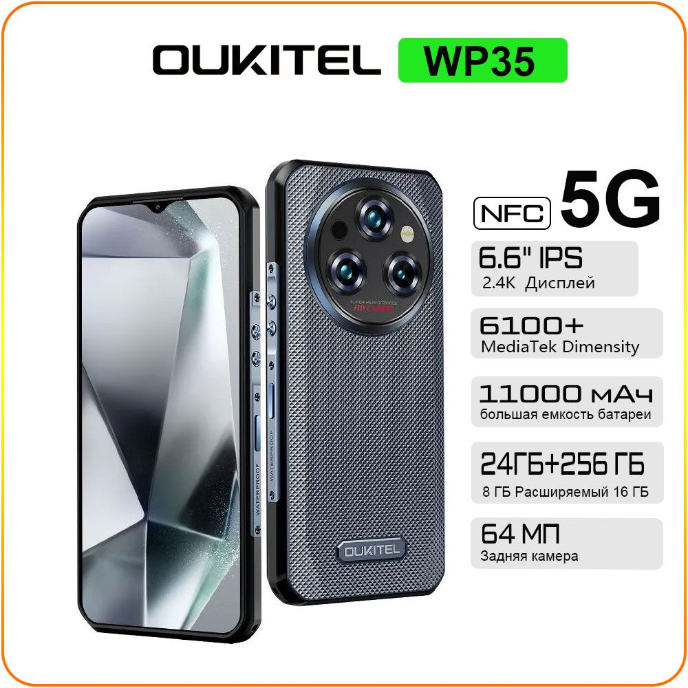 Смартфон Oukitel WP35 - купить по выгодной цене в интернет-магазине OZON  (1550446808)