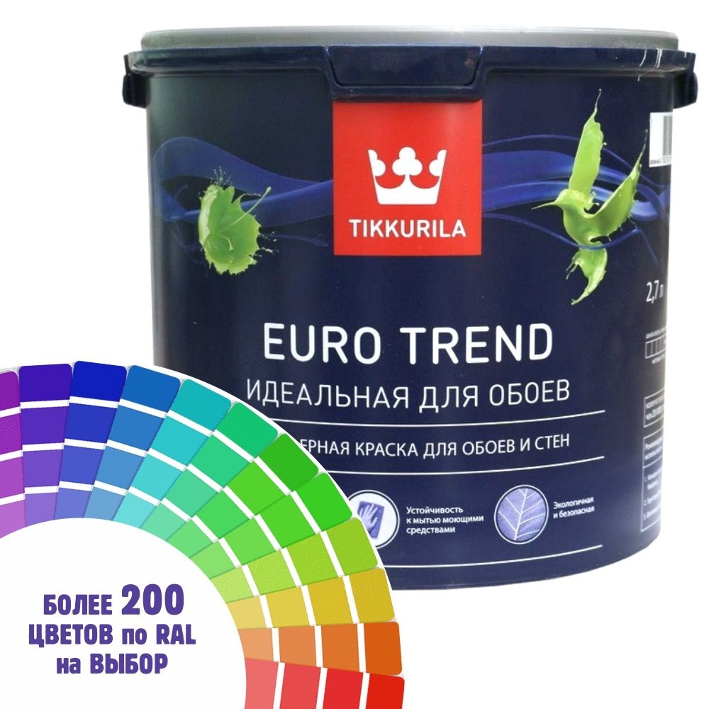 Краска для стен и потолка Tikkurila Euro Trend цвет галечно серый Ral 7032 2,7 л  #1