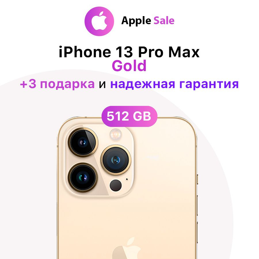 Apple Смартфон iPhone 13 Pro Max 6/512 ГБ, золотой, Восстановленный #1