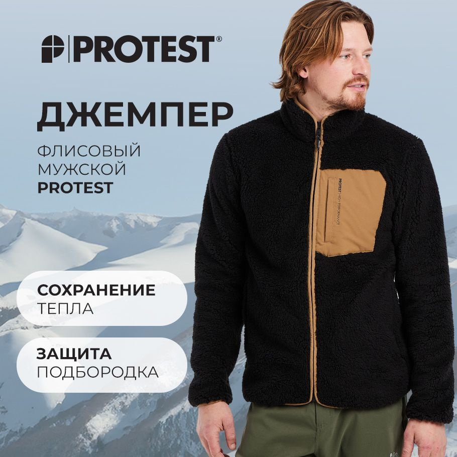 Толстовка Protest #1