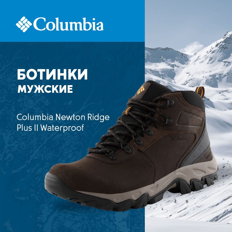 Ботинки Columbia #1