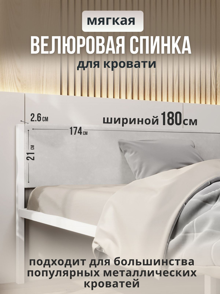 Мягкое изголовье – как выбрать, автор , онлайн-журнал The Furnish