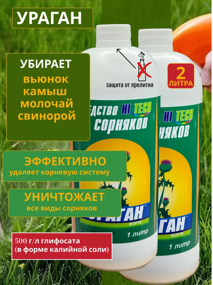 Агрохимикат #1