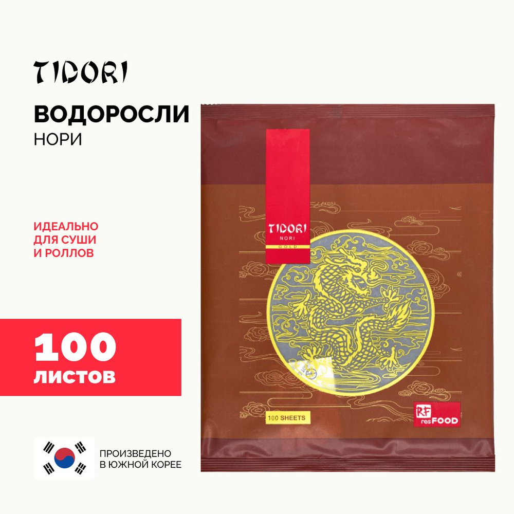 Водоросли морские нори для приготовления суши и роллов, Tidori, Южная  Корея, 100 листов