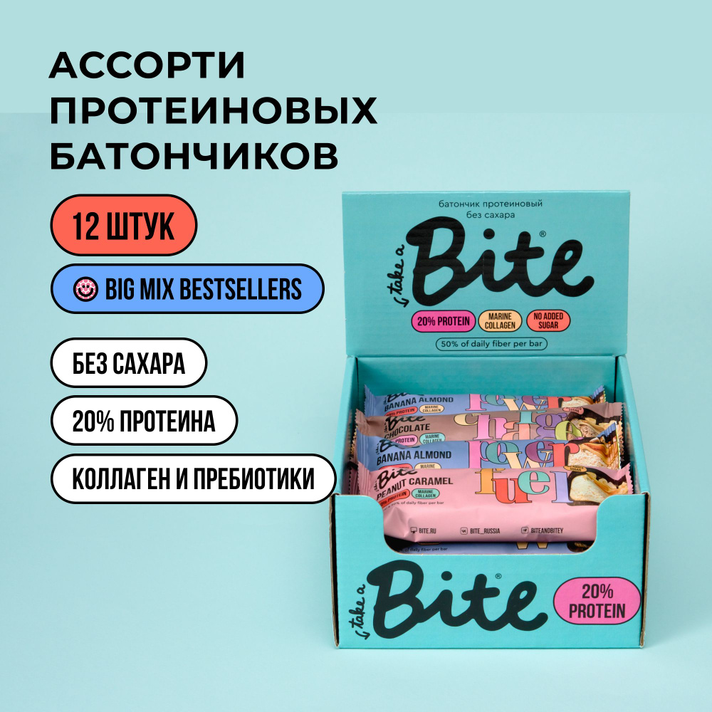 Протеиновые батончики микс без сахара Take a Bite, ассорти из 3 вкусов, 12 шт по 50 гр много протеина #1