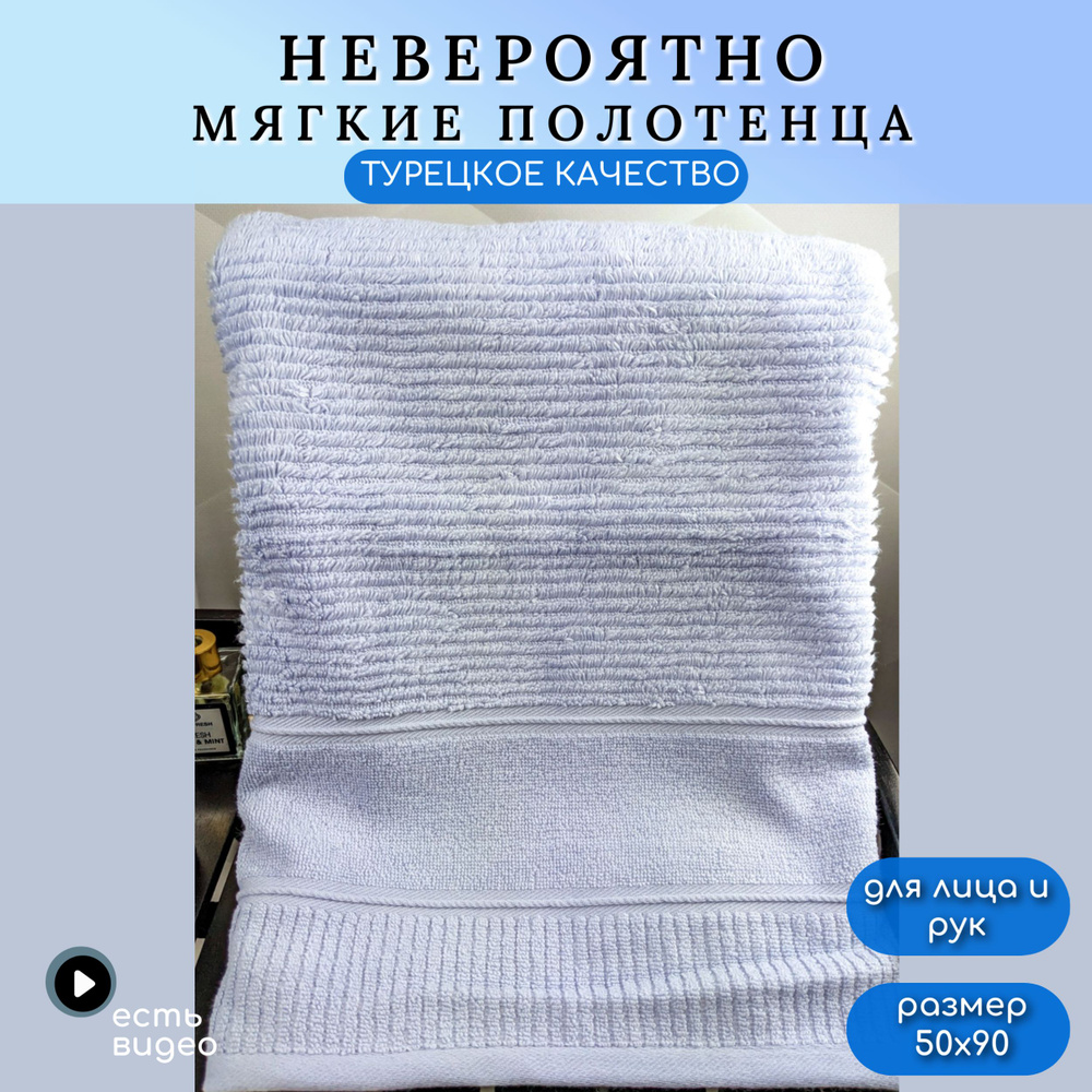 Махровое полотенце для лица и рук HOBBY HOME, Daniela, 50х90 см, голубой, хлопок 100%, Турция #1