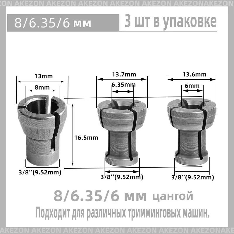 высокая точность 8/6.35/6 мм x 16.5 мм Подходит для кромкообрезчика Makita RT07001/2/C цанговый патрон #1