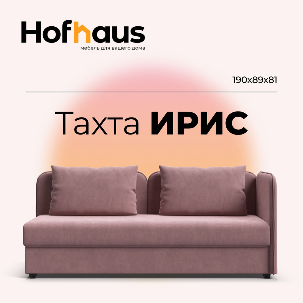 Тахта односпальная Ирис с ящиком для хранения, велюр Monolit Роуз ...