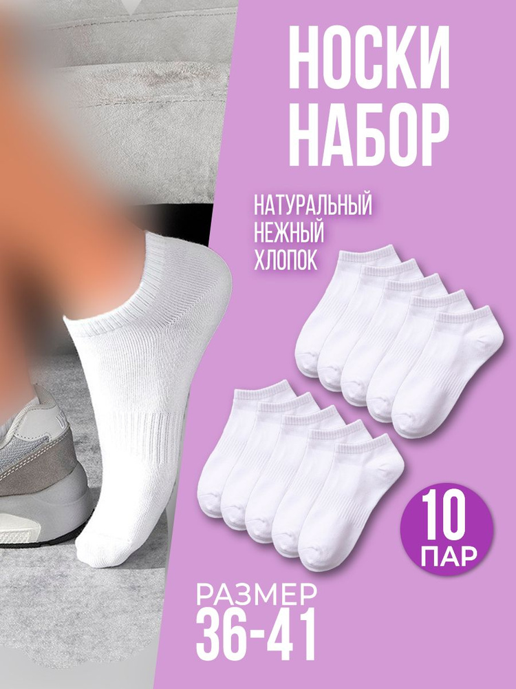 Носки ZAMEEL, 10 пар #1