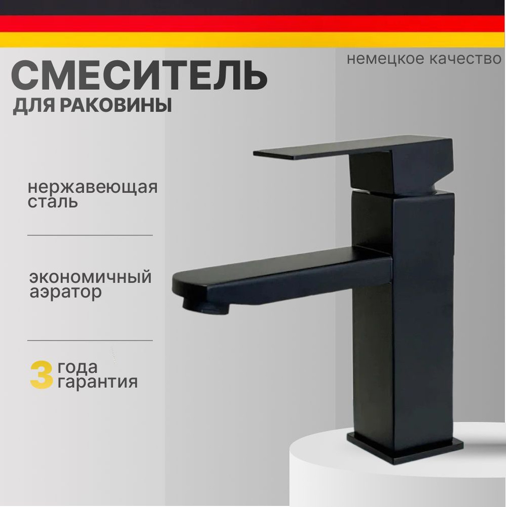 Смеситель для раковины в ванную черный, кран для умывальника ...