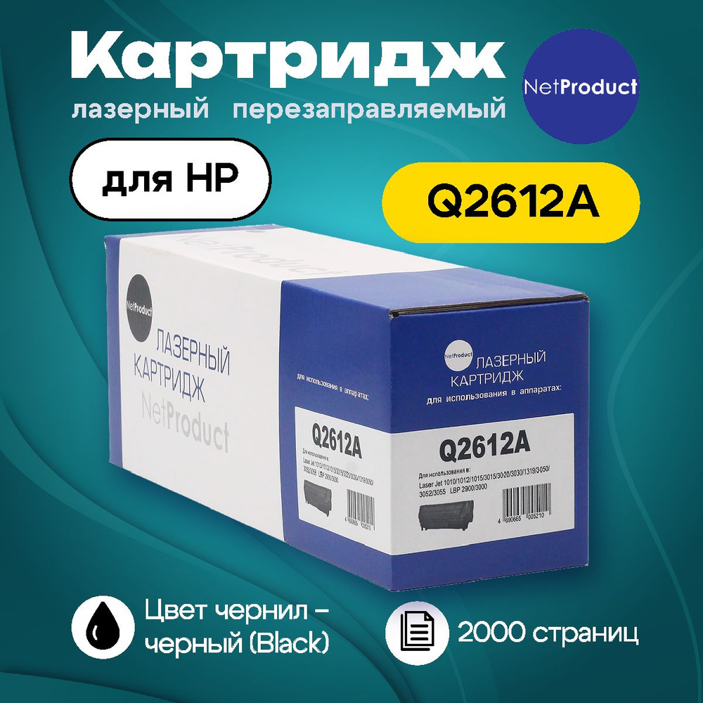 Картридж NetProduct Q2612A для HP (2000 стр.) #1