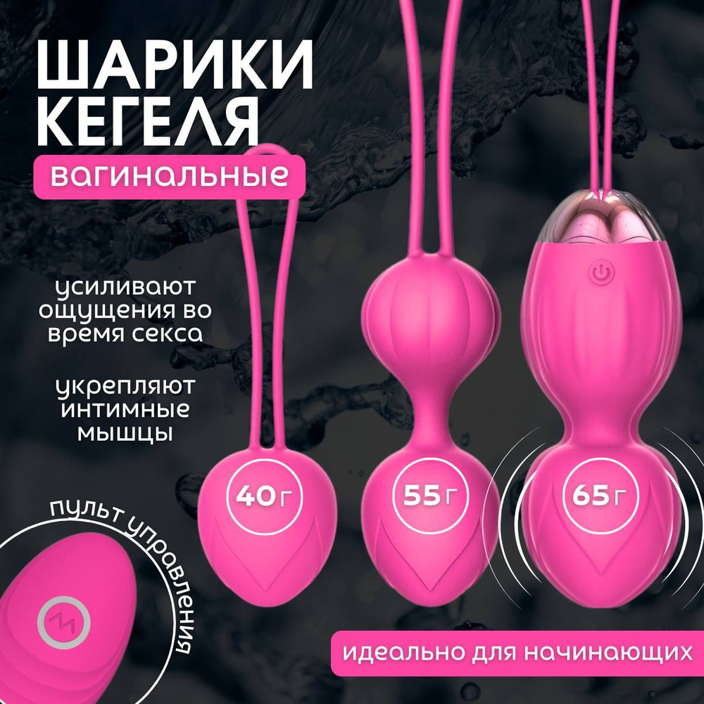 Отзывы о Вагинальные шарики Pleasure Pearls для упражнения Кегеля