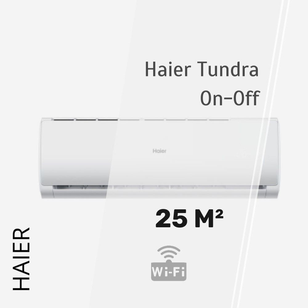 Кондиционер Haier HSU-09HTT103/R3 (on/off), сплит-система, режимы TURBO,  сон, таймер