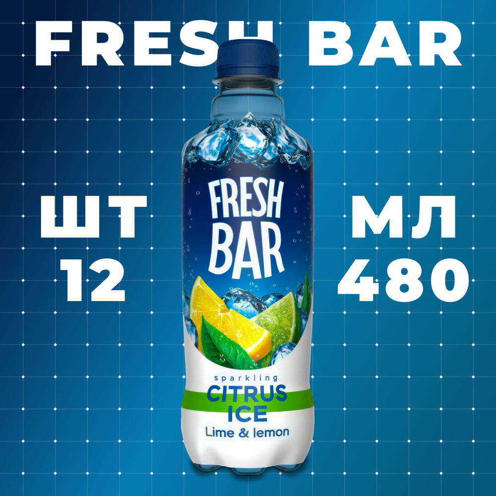 Газированный напиток Fresh Bar Citrus Ice 12 шт 480 мл #1