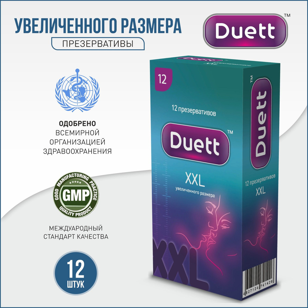 Презервативы DUETT XXL №12, Увеличенного размера с гелем-смазкой 12 шт ...