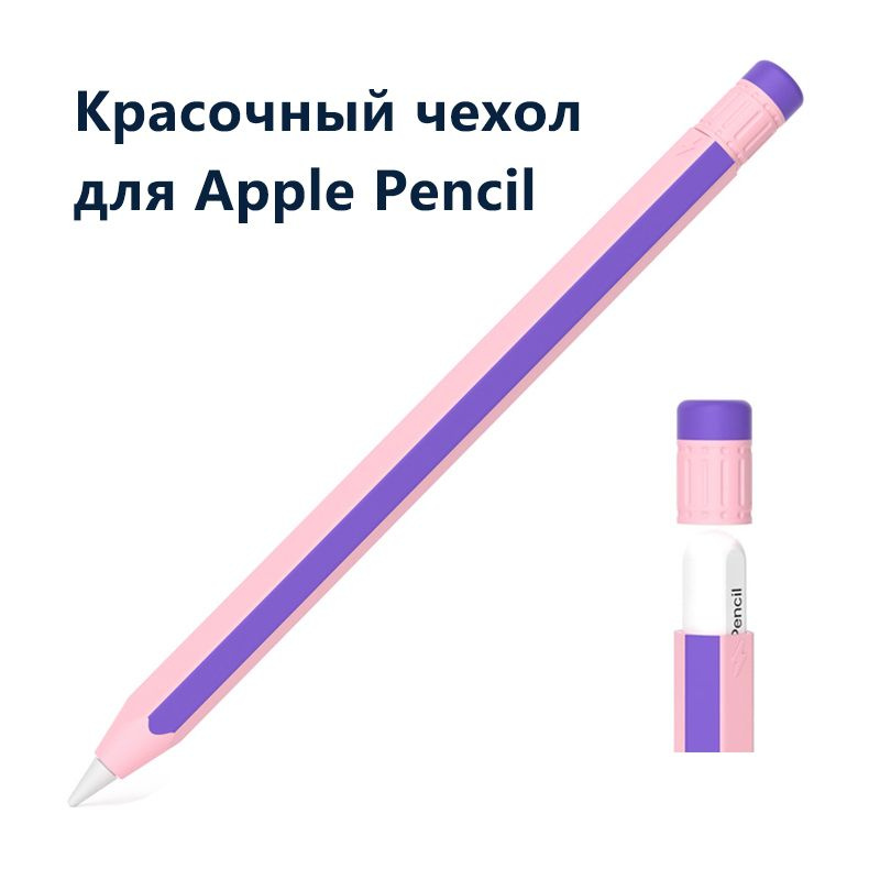 Силиконовый чехол для Apple Pencil Pro противоскользящий цветной защитный iPad Pencil Pro чехол  #1