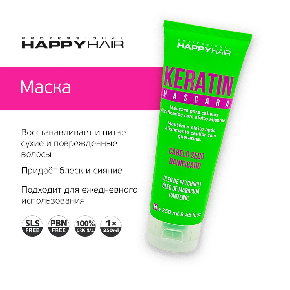 Happy Hair Keratin Маска для волос #1