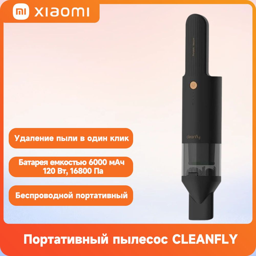 Xiaomi, CLEANFLY, портативный пылесос стандартной модели H2, удаление пыли одной кнопкой, беспроводная #1