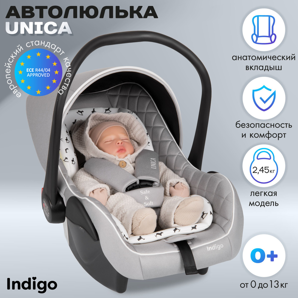 Автокресло автолюлька переноска Indigo UNICA детское, для новорожденных, 0-13 кг, светло-серый  #1